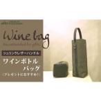 カバン 手提げ alto. シュリンクレザーハンドルのワインボ…