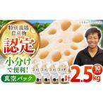 人参 大根 他根菜 特別栽培農産物 認定 地元
