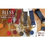 先行受付中 レッド 手縫いの本革製品 キーホルダー
