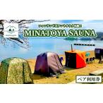 体験チケット テントサウナペア利用券 全日共通