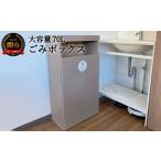 インテリア D66-03 組立式 ゴミボックス