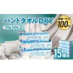 ハンドタオル 15個