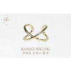 アクセサリー K10 クロス イヤーカフ 山梨
