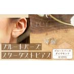 アクセサリー ピアス tier K10YG