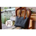 織物 繊維品 先行受付中 持ち手の色:ブラック