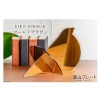 インテリア 鏡 BIRD MIRROR ゴールドブラウン 1個