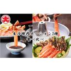 fu.... налог краб ...gani Hokkaido корень . город D-01060 сырой холодный палка мясо Poe shon3 вид еда . сравнение 