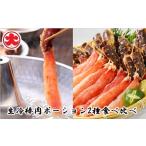 fu.... налог краб камчатский краб Hokkaido корень . город F-01013 сырой холодный палка мясо Poe shon2 вид еда . сравнение 