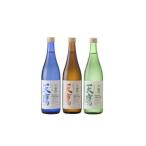 日本酒 純米大吟醸酒 有機日本酒飲み比べセット