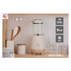 キッチン家電 ミキサー IJM-S101-Cアイボリー