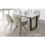 家具 テーブル GT150テーブル 4REG