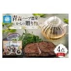 紅茶 茶葉 ティーバッグ ハーブ セット 自然栽培ハーブ
