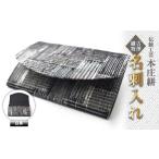 織物 繊維品 伝統工芸 本庄絣 名刺入れ 白黒