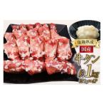 ふるさと納税 牛肉 タン 宮城県 加美町 牛タン 塩麹熟成 極上やわらか 国産牛タン 塩麹仕込み250g×4p(計約1kg) 国産 肉 牛 塩麹 今野醸造 冷凍 ／ 関精肉畜産…