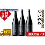 ふるさと納税 お酒 鹿
