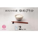 ふるさと納税 無洗米 