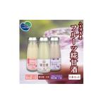 果汁飲料 ブルーベリー 八木澤商店 フルーツ糀甘酒5本セット