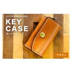 ファッション レザーベース キーケース ブラウン