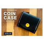 財布 レザーベース コインケース ブラック