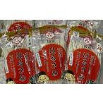 乾物 A-103.戎 はるさめ食べ比べセット