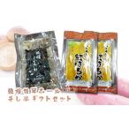 乾物 干ししいたけ 乾燥椎茸ホール 干し芋