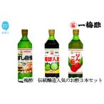 たれ ドレッシング 酢 米酢 一梅酢 伝統醸造