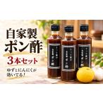 たれ ドレッシング 酢 ポン酢 産ゆず果汁使用