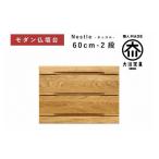 家具 タンス チェスト 仏壇台 下台 幅60-2段