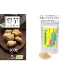 乾物 長井産菊芋 きくいも パウダータイプ