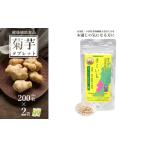 美容 健康補助食品 長井産菊芋 きくいも タブレットタイプ5…