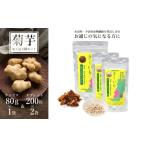 乾物 健康補助食品 長井産菊芋 きくいも タブレット&チップ…