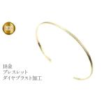 アクセサリー ブレスレット 18金 k18