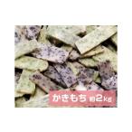 fu.... налог рис * хлеб клейкий рис Chiba префектура .. город документ Chan сельское хозяйство . kaki-mochi примерно 2kg |.. моти kaki-mochi ..... моти рисовые крекеры ... моти сладости рис . чай кондитерские изделия...