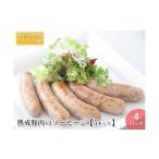 肉 ソーセージ 熟成豚肉 5本入り