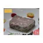 肉 長谷川自然牧場産 熟成豚肉のパテ 3個セット