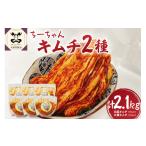 fu.... налог готовый продукт и т.п. кимчи Aomori префектура . место река . город кимчи 2 вида комплект итого 2.1kg.- Chan кимчи ( китайская капуста кимчи 350g×3* дайкон кимчи 350g×3) набор ka...
