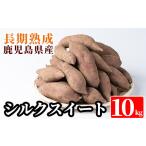 野菜類 サツマイモ A2-028 受付中 予定