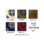 織物 繊維品 色をお選びいただけます 鍋島緞通