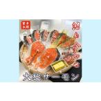 魚貝類 サーモン 大槌サーモンづくし バター焼き