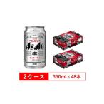 ふるさと納税 ビール 愛知県 名古屋市 アサヒビール　スーパードライ350ml缶　24本入　2ケース