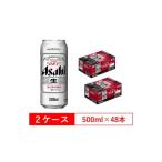 ふるさと納税 ビール 愛知県 名古屋市 アサヒビール スーパードライ500ml缶 24本入 2ケース