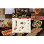 お食事券 御礼 第 獲得 麻布十番 鰻フレンチ割烹