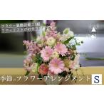 花 苗木 フラワーアレンジメント 松田生花店