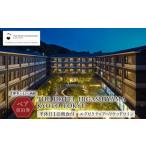 宿泊券 ホテル THE HOTEL HIGASHIYAMA