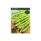 fu.... налог овощи вид спаржа Hokkaido . хорошо . город 2026 год отправка Hokkaido . хорошо . производство зеленый спаржа примерно 1kg 1355320