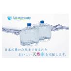 水 ミネラルウォーター 2.1L~ 日本のおいしい天然水
