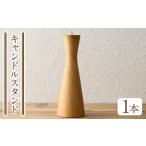 インテリア No.938 日本製 キャンドルスタンド