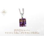 アクセサリー ネックレス アメトリン ペンダント