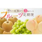 もも フルーツ 2027年 晴れの国 岡山の