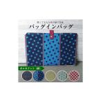 カバン 畳の縁で制作 バッグインバッグ ポルカドット
